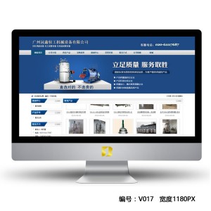 机械设备类行业网站