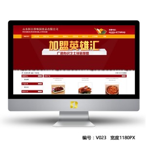 食品饮料类行业网站