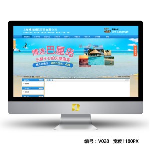 旅游类行业网站