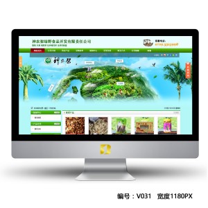 农产品旅游类行业网站