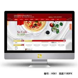 蛋糕饮料类行业网站