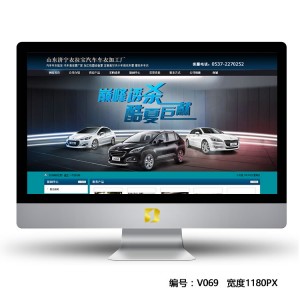 汽车用品行业网站