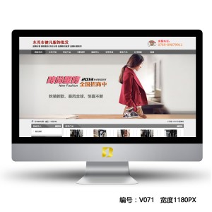 女装箱包鞋类行业网站