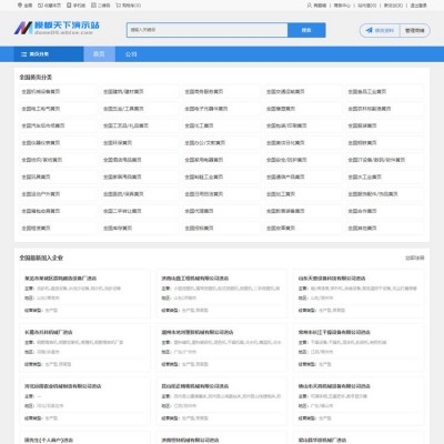 destoon 8.0黄页网新版